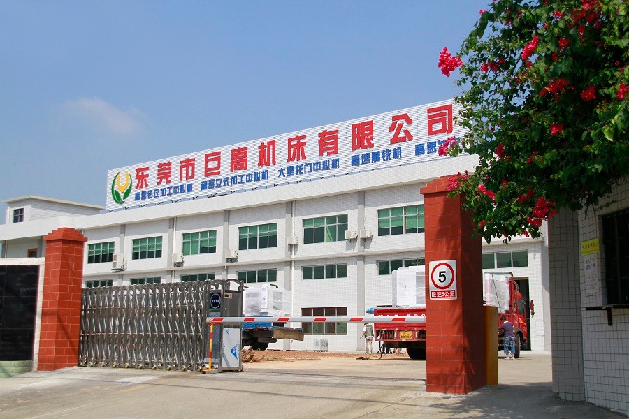 【2020招聘】巨高機(jī)床期待各路精英加盟！(圖1)