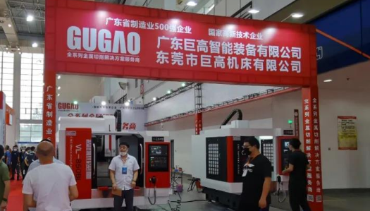 【參展報道】巨高機(jī)床與你相聚第21屆中國國際機(jī)床裝備展覽會