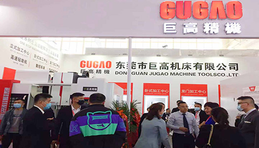 三地連展，巨高機(jī)床（第三站）CIMT2021中國(guó)國(guó)際機(jī)床展圓