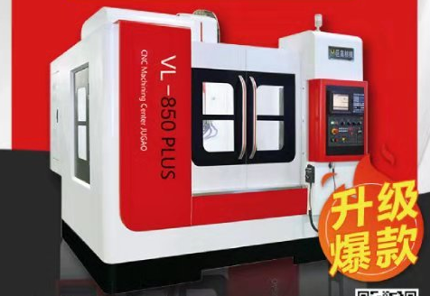 數(shù)控加工中心機(jī)床進(jìn)給毛??？巨高精機(jī)告訴您怎么處理