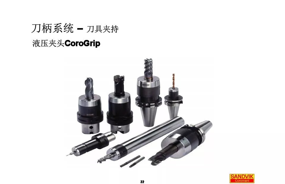 40張圖解加工中心的刀柄系統(tǒng)，聰明人都收藏了(圖22)