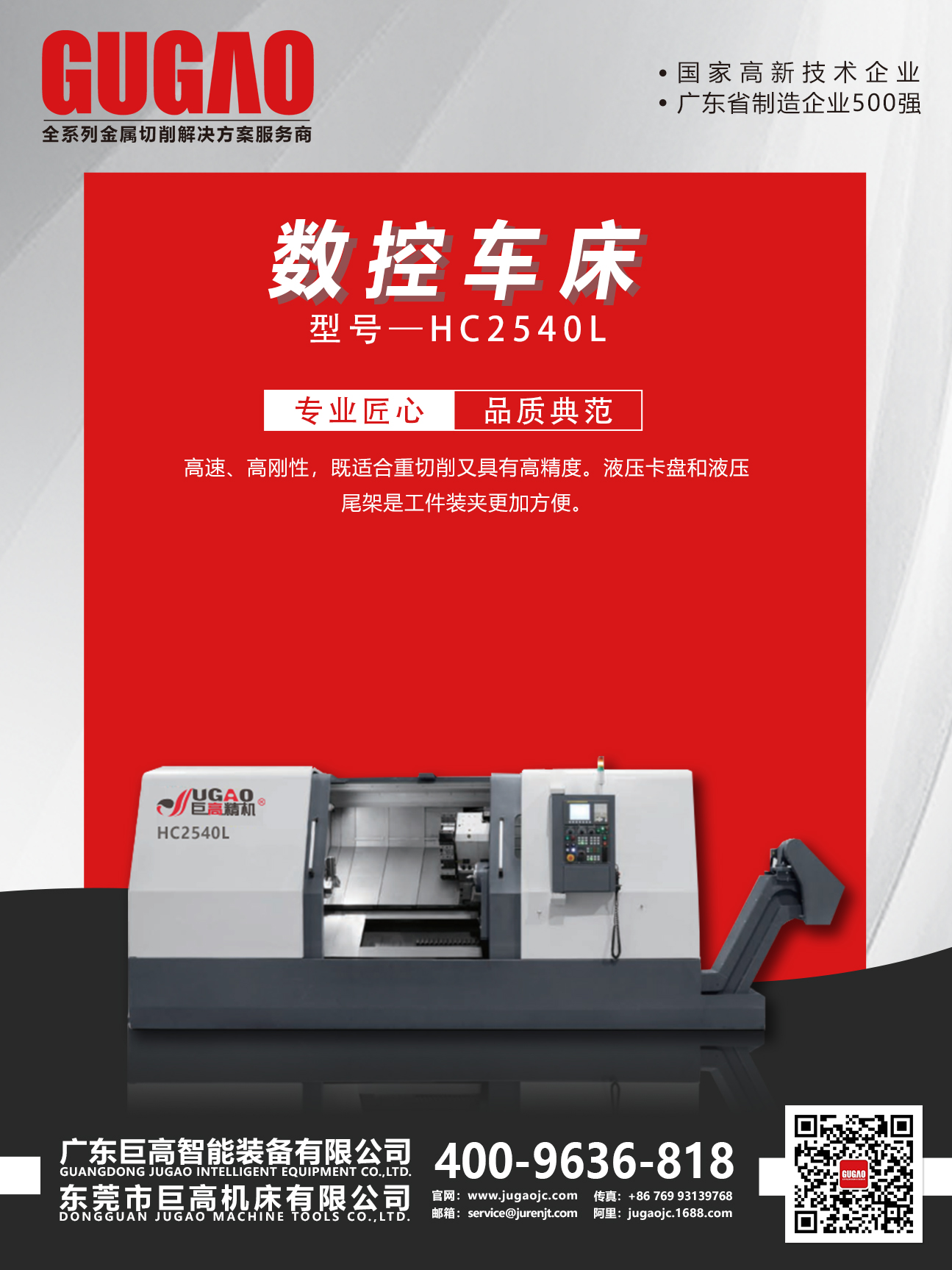 展會來襲｜巨高機床2020年7-8月展會預告！(圖3)