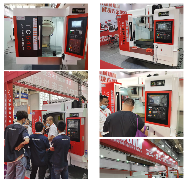 【參展報道】巨高機床與你相聚第21屆中國國際機床裝備展覽會(圖5) 【參展報道】巨高機床與你相聚第21屆中國國際機床裝備展覽會(圖5)