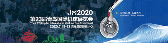 【參展報(bào)道】巨高機(jī)床與你相聚第23屆青島國際機(jī)床展覽會(圖1) 【參展報(bào)道】巨高機(jī)床與你相聚第23屆青島國際機(jī)床展覽會(圖1)