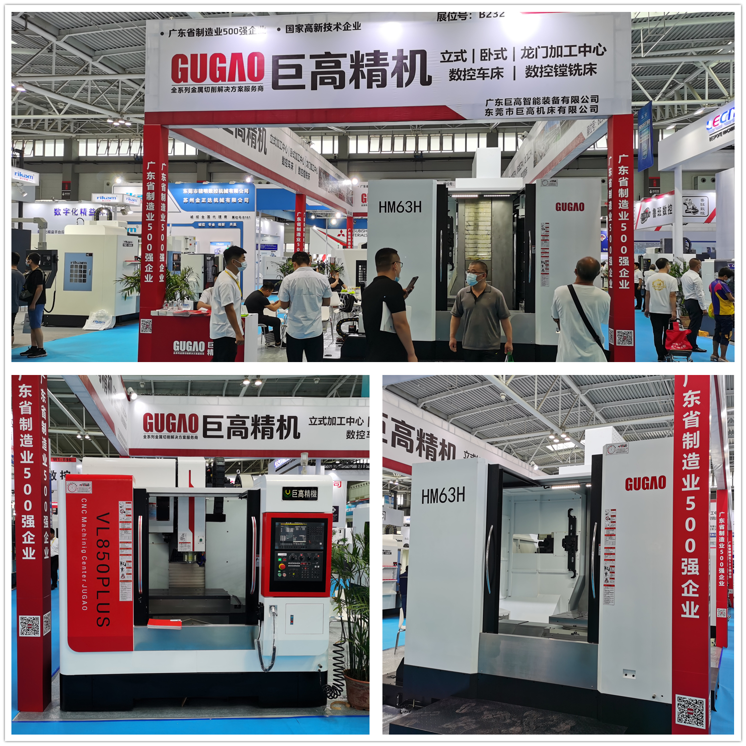 【參展報(bào)道】巨高機(jī)床與你相聚第23屆青島國際機(jī)床展覽會(圖4)