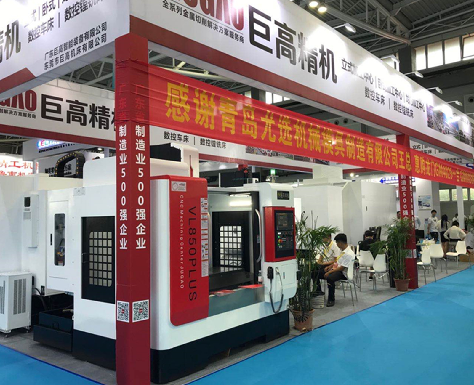 【參展報道】巨高機床參加第23屆青島國際機床展覽會完美落幕！(圖2)
