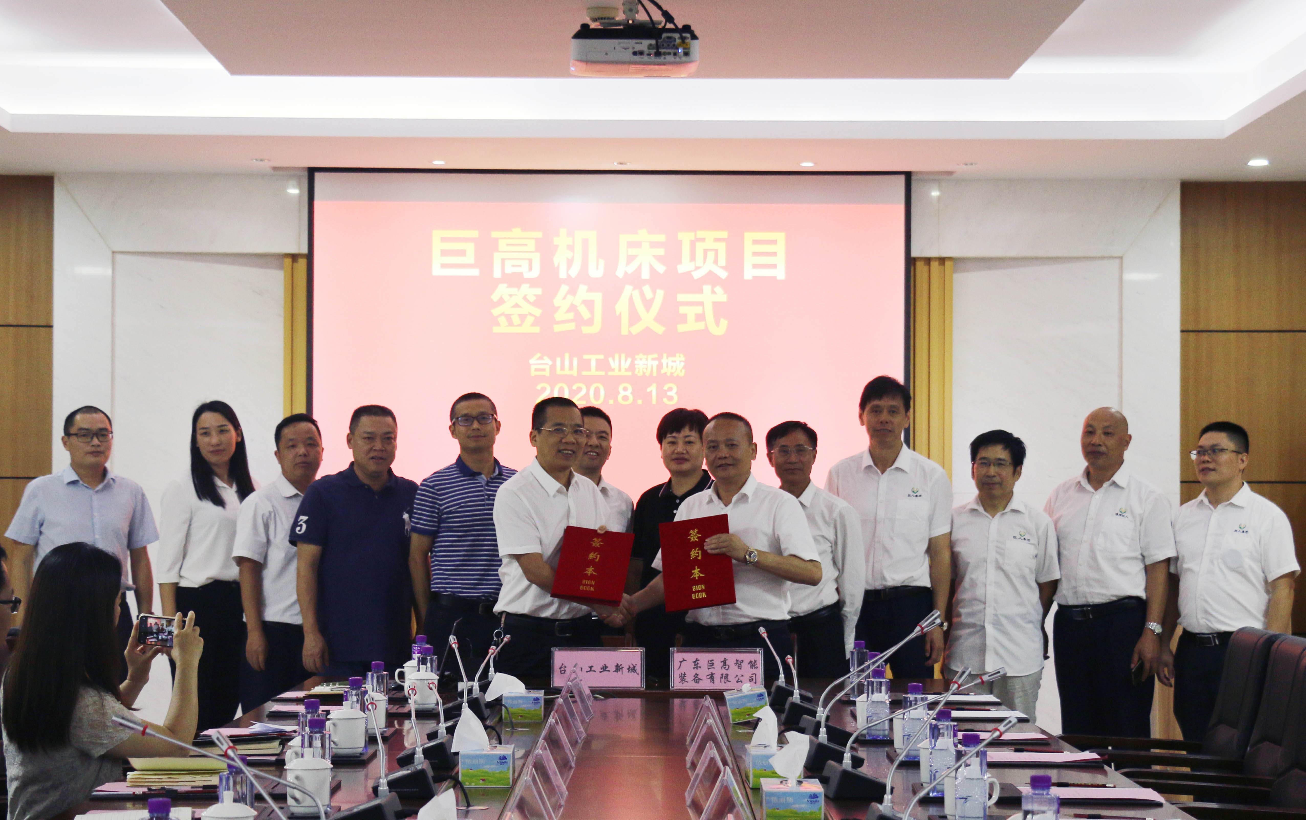 【喜報】總投資20億元的巨高機(jī)床項目正式落戶臺山市工業(yè)新城園區(qū)(圖1)